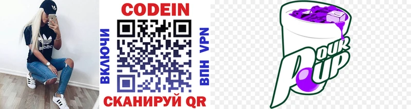 Codein напиток Lean (лин) где купить наркоту Ковылкино
