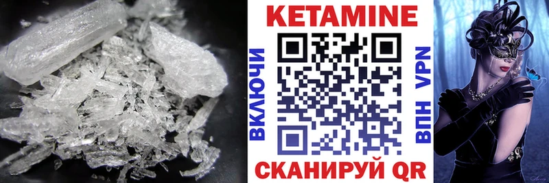 Кетамин ketamine  Ковылкино 