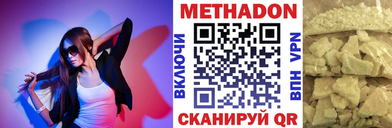 купить наркотик  ОМГ ОМГ   мориарти формула  Ковылкино  МЕТАДОН methadone 