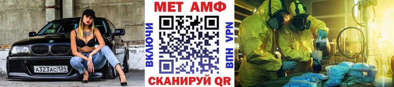Метамфетамин мет  купить закладку  Ковылкино 